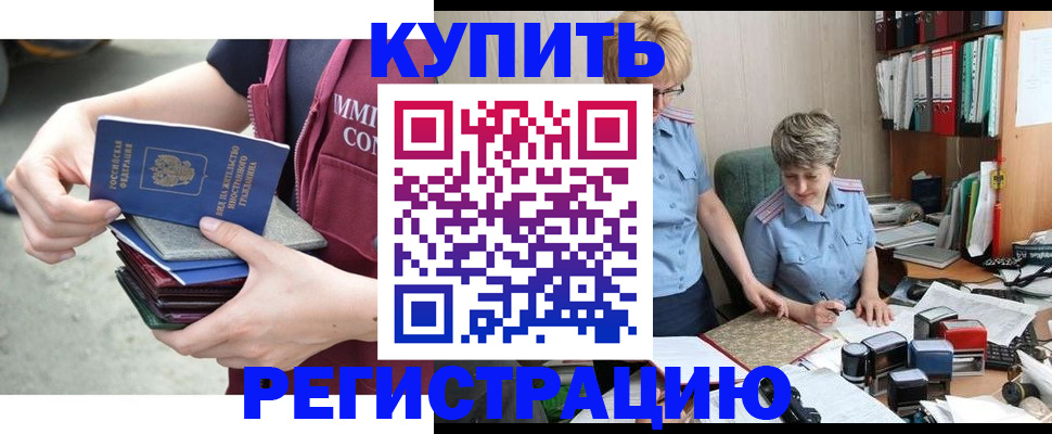 временная регистрация гарантия в Шадринске