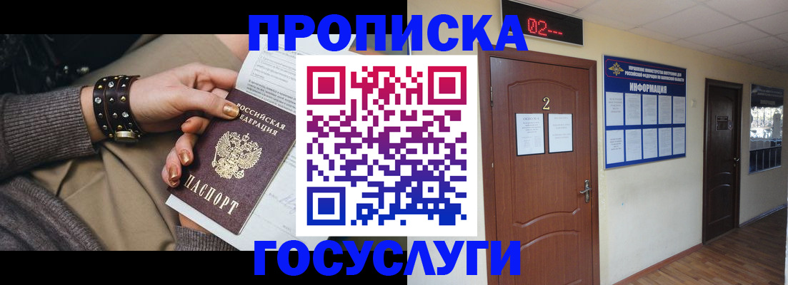 временная регистрация адрес в Шадринске