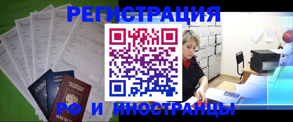 миграционный учет в Шадринске