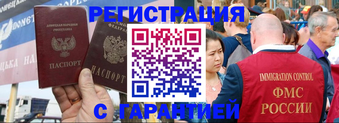 временная регистрация госуслуги в Шадринске